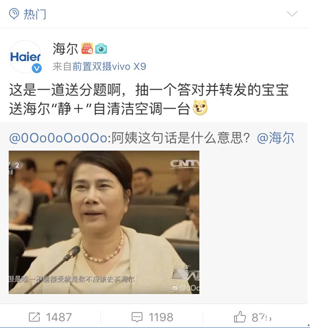 惹谁也不能惹海尔，看海尔如何轻松回应董明珠-焦点中国网