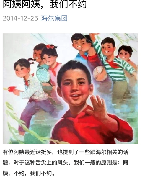 惹谁也不能惹海尔，看海尔如何轻松回应董明珠-焦点中国网