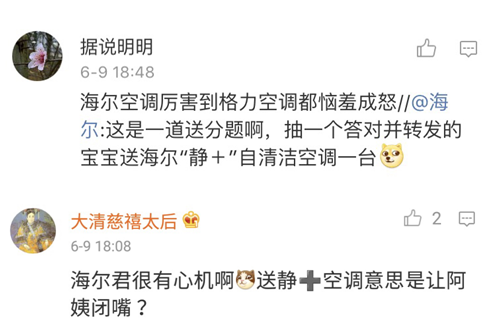 惹谁也不能惹海尔，看海尔如何轻松回应董明珠-焦点中国网
