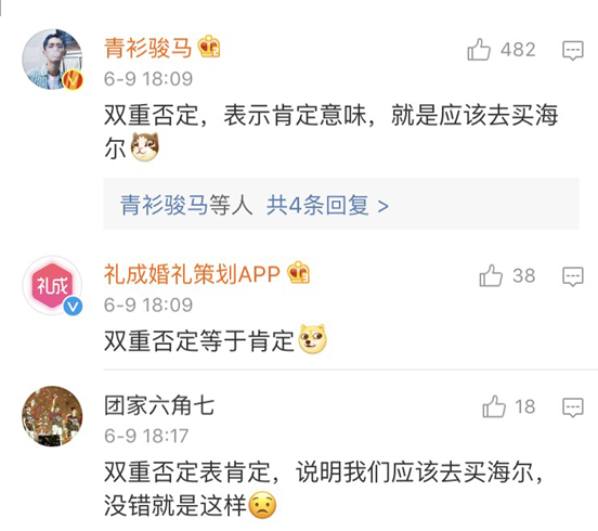 格力董明珠四处树敌，海尔却把其他品牌捧成了“网红”-焦点中国网