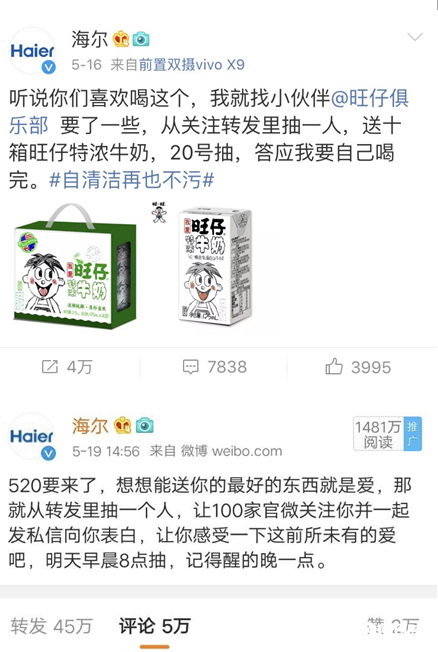 格力董明珠四处树敌，海尔却把其他品牌捧成了“网红”-焦点中国网