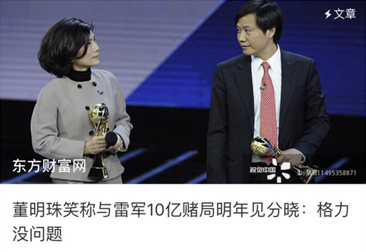 格力董明珠四处树敌，海尔却把其他品牌捧成了“网红”-焦点中国网