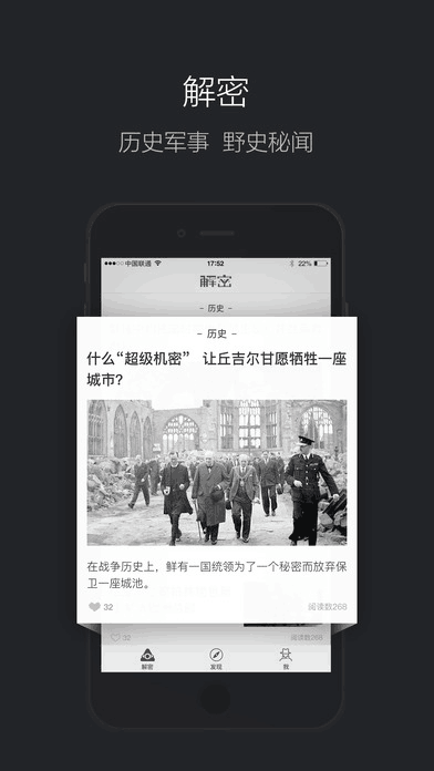百科解密