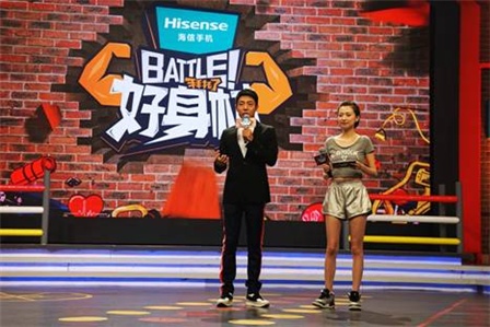 海信手机独冠《Battle！好身材》 撒贝宁领衔热炼