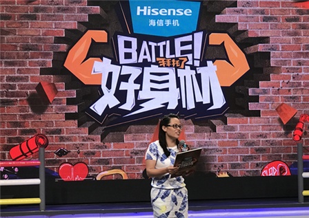 海信手机独冠《Battle！好身材》 撒贝宁领衔热炼