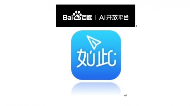 百度ai携手如此服务 开启ai最后一公里交付新模式