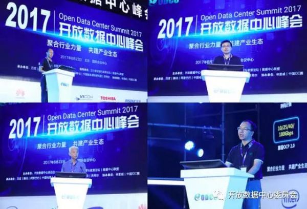 演讲嘉宾