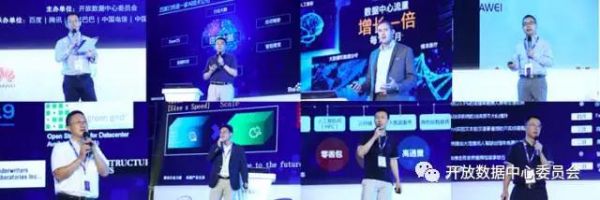 主题演讲