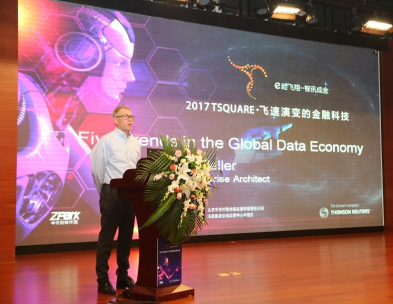 e起飞翔-智讯成金第六届TSquare技术大会在中
