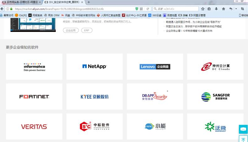 中标软件在阿里云品牌馆