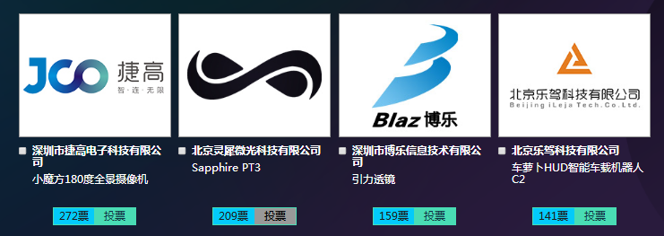 OFweek 2017“维科杯”中国人工智能行业年度评选网络投票火爆开启！