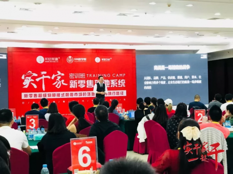 揭秘和信聚赢实干家落地系统