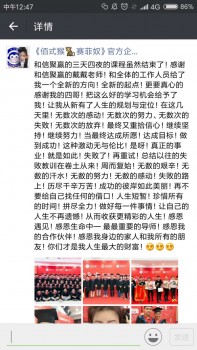 揭秘和信聚赢实干家落地系统