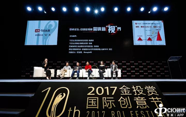 短视频营销有哪些想象?今日头条携行业嘉宾亮