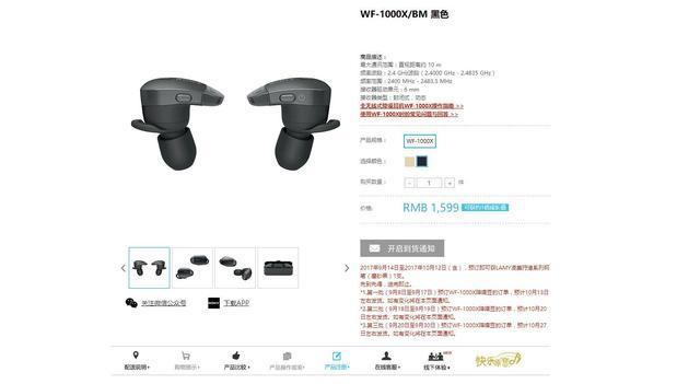 风骚的开启新时代 谈索尼WF-1000X入手感受