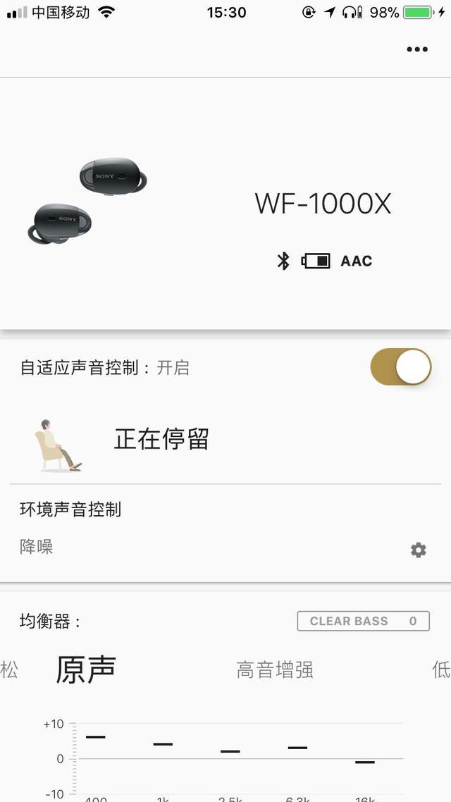 风骚的开启新时代 谈索尼WF-1000X入手感受