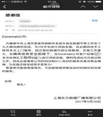 上海市委表扬信_副本