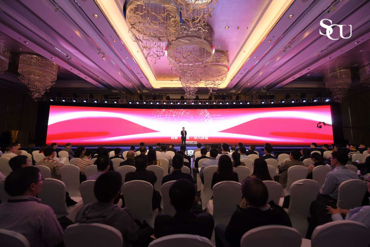 图片3——SCU2017赛意信息用户大会盛况.jpg