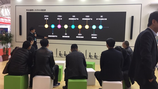 科达亮相首届江苏教育展 阐释未来教育