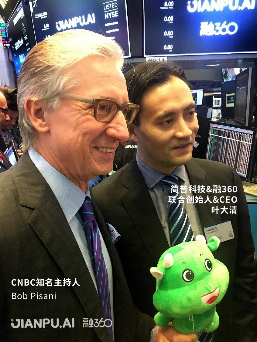 225岁纽交所首次周末挂上市公司旗帜 竟因简普