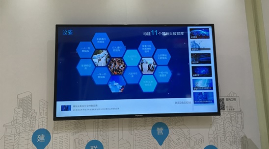11+18公安实战平台