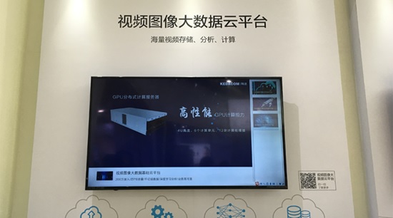 视频图像大数据云平台