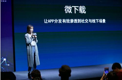 腾讯应用宝微下载释放微信分发价值 日覆盖用