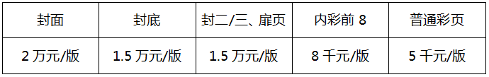 ISHE智能家居展