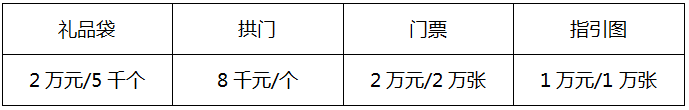 ISHE智能家居展