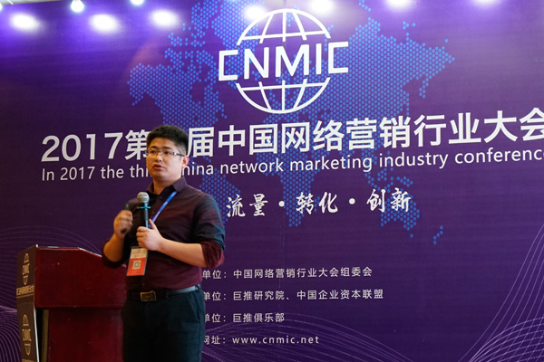《企业电商与微电商实训》一书作者丁华分享《传统企业，阿里巴巴平台推广新玩法大揭秘》