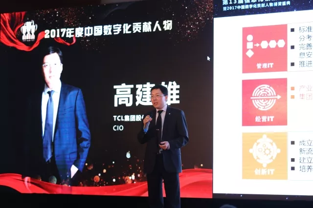 畅享网cio年会_cio年会_2017零售cio年会