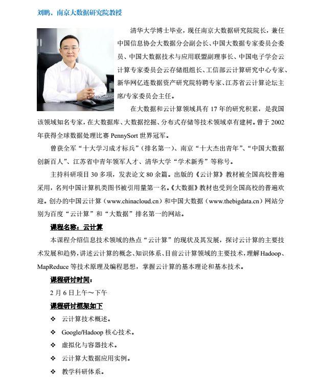 云计算