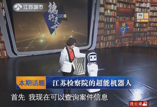 江苏城市频道《德行天下》报道科沃斯机器人