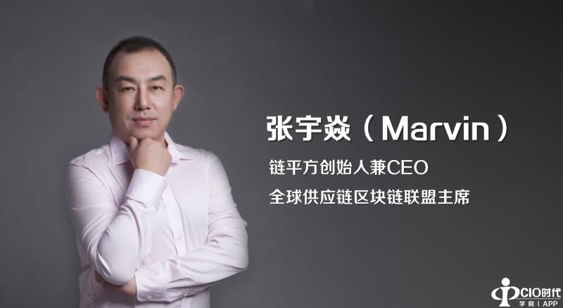 专访Chain Square创始人兼CEO张玉燕：在区块链供应链中躁动不安是我的性格