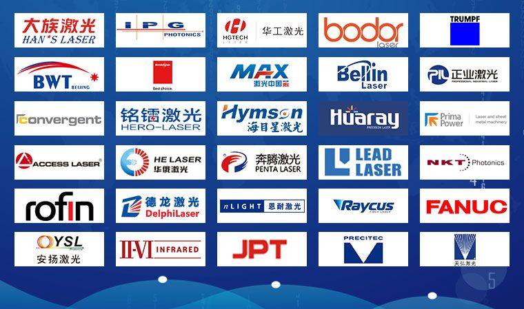 OFweek2018（第五届）中国激光在线展会正式启动(图3)
