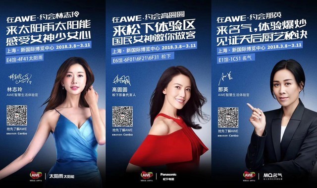 直播预告丨超豪华明星阵容狂欢AWE