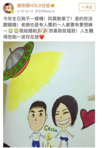 易起问|hold住姐谢依霖宣布结婚,爱笑的女生运