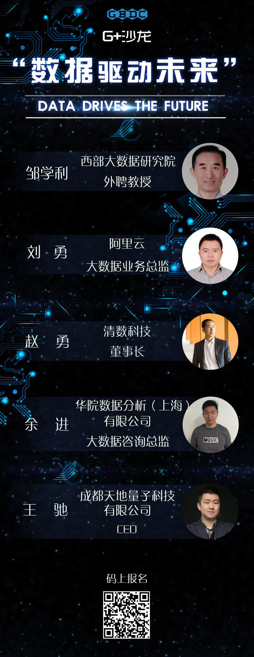 G+沙龙