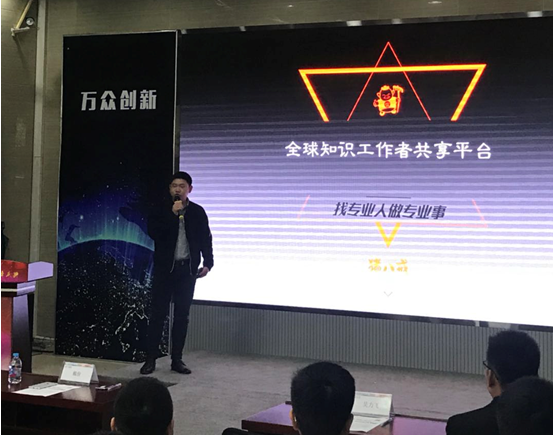 环球荟系列创业活动第十一期—互联网+行业应用沙龙成功举办！
