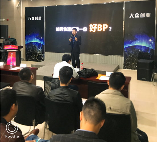 环球荟系列创业活动第十一期—互联网+行业应用沙龙成功举办！