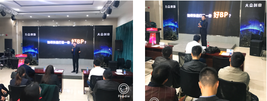 环球荟系列创业活动第十一期—互联网+行业应用沙龙成功举办！