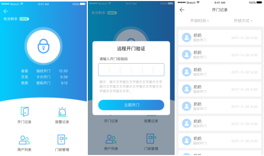 乐智网,智能门锁,天诚智能