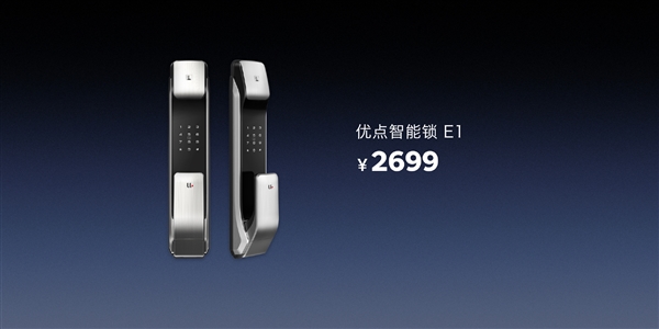 2699元！锤子+优点合推E1智能门锁：门神级