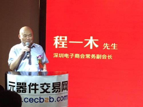 “华芯杯”元器件交易网优质供应商评选圆满落幕2