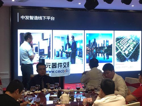 “华芯杯”元器件交易网优质供应商评选圆满落幕4