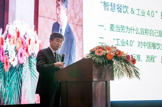 中国烹饪协会副会长、和合谷董事长赵申老先生发表了他对智慧餐饮与工业4.0的深入研究.jpg