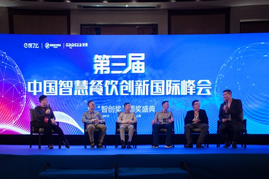 峰会现场还进行了一场内容丰富的圆桌会谈.jpg