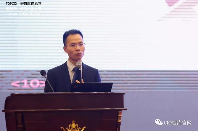 2018年山东CIO智库年会暨工业化与信息化融合