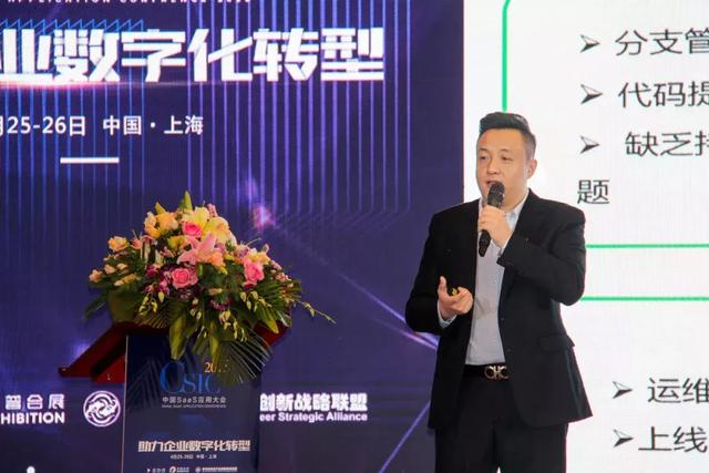“解放号”惊艳亮相2018中国SaaS应用大会，开启IT众包“新时代”