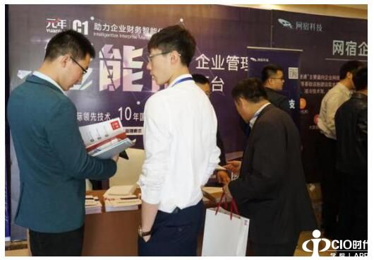 元年C1：帮助企业在管理会计领域实现数字化转型